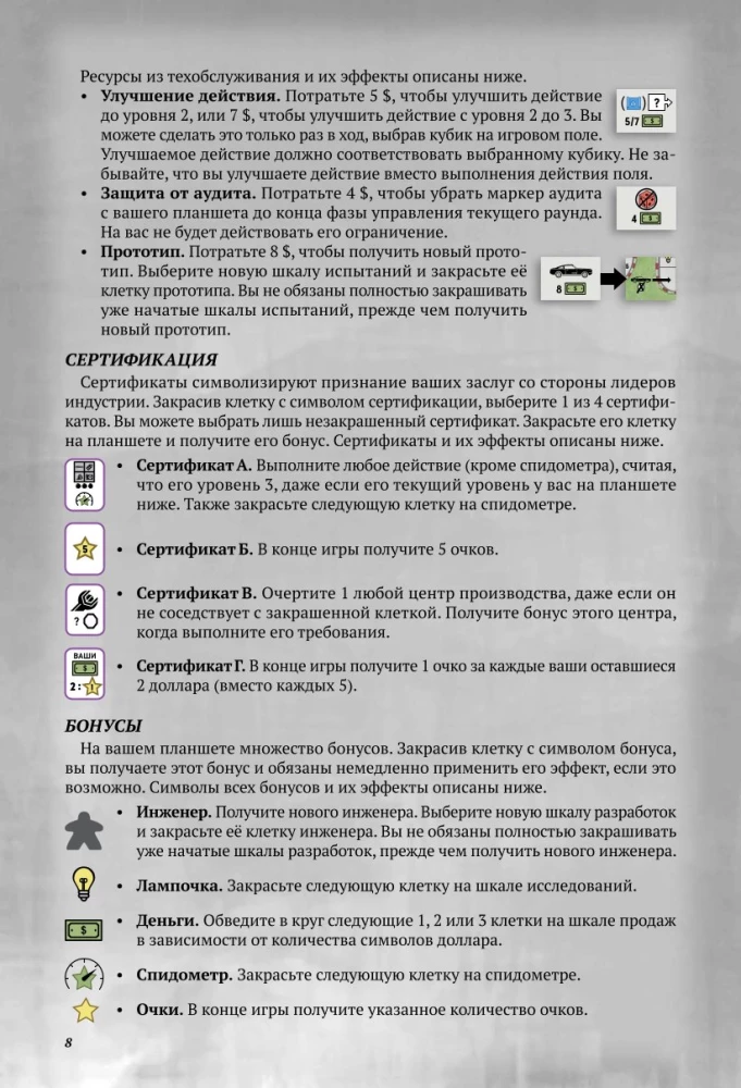 Brettspiel - Stadt der Motoren